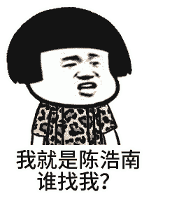 死基佬竟敢聚众装逼金馆长表情包