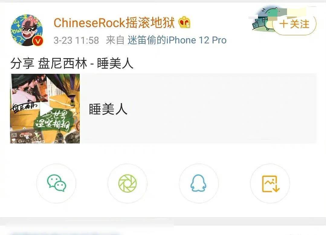 不仅仅是子健一个成员发了祝福,在曝光恋情之后另一位成员也在微博上