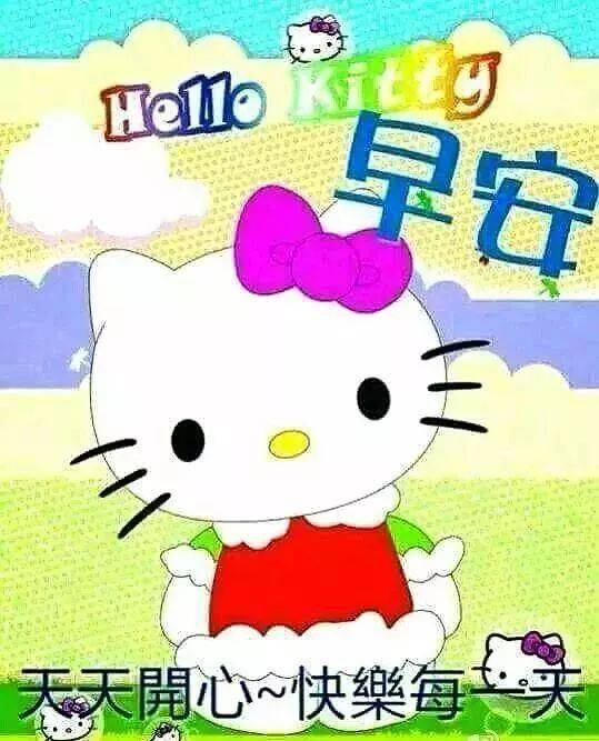 2月11日正月十一最美早上好祝福大全清晨早上好问候动态表情图片