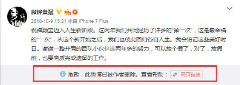 早在黄斌之前的两任经纪人张越家和赫茹也都被曝出和赵丽颖有不和.