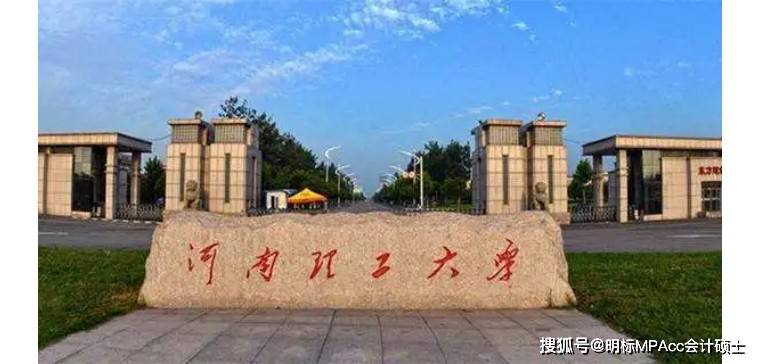 学费不到两万的mpacc两年制院校汇总_大学_高校_建设
