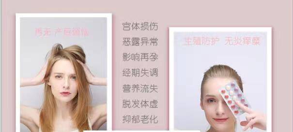 2cm需要清宫吗,关系到你的健康_宫腔_胚胎_药物性