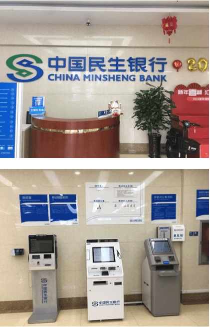 青岛民生银行日照分行自动取款机里取出来假币_情况_时候_老人