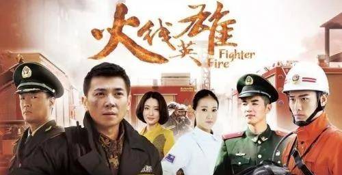 之后出演了第一部电视剧《火线英雄》中的"米元元"