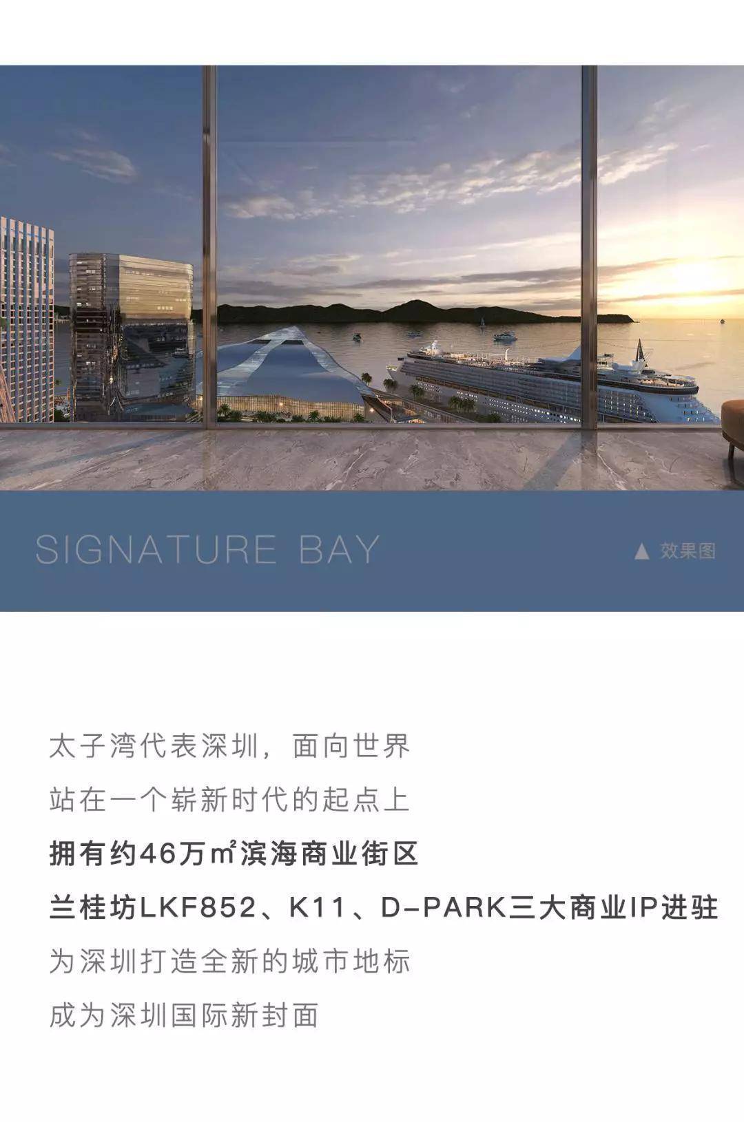 2022深圳楼市发布深圳蛇口太子湾108府网上售楼中心欢迎来电咨询