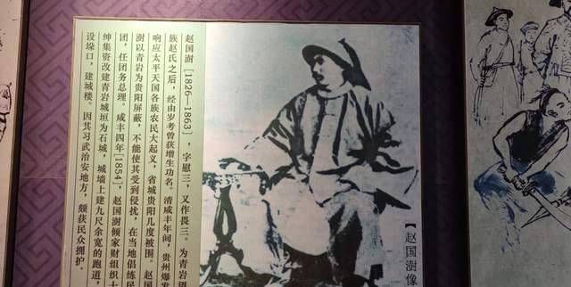 青岩教案1863年,赵国澍在乌当徐家堰阵亡,时年37岁.