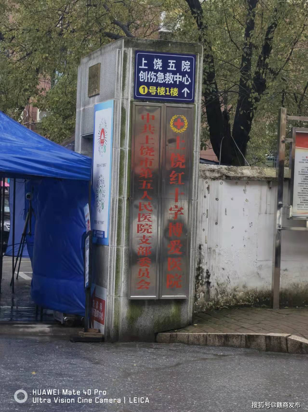记者在现场看到,医院大门两旁分别挂着"中共上饶市第五人民医院支部