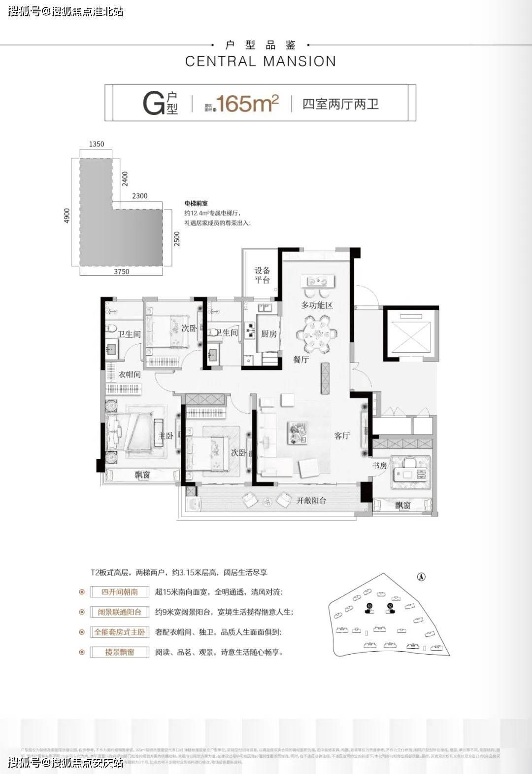 宝能·藏珑建面约165,188㎡户型,拥有约15米的南向超大面宽,约0.