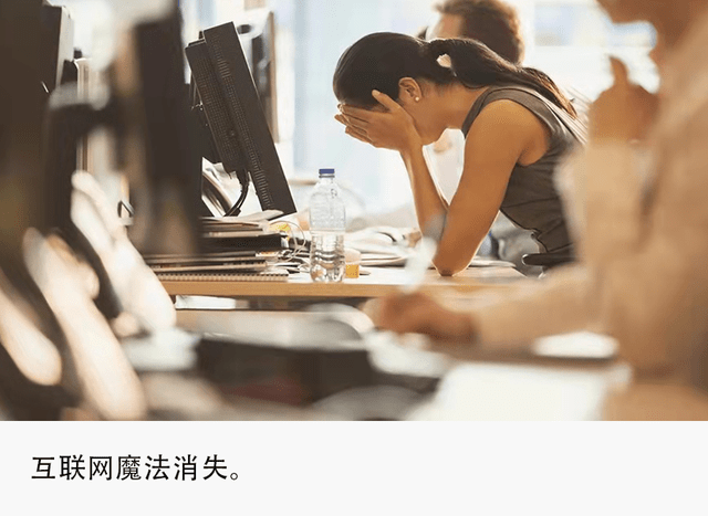 与互联网一起急速下坠,那些等待解救的"28岁"_工作_吴昊_员工