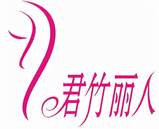 君竹丽人创新灸方首道光头痛与经络的关系下篇