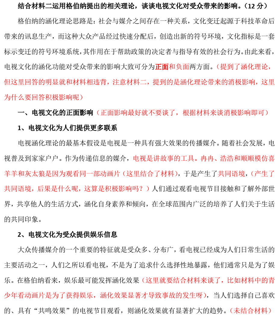 凤凰新传考研|苏大新传23年全程班优惠1200元,赠送2