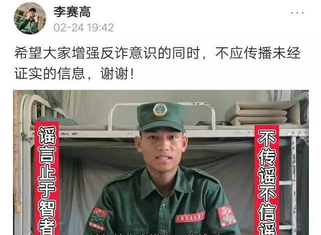 原创瓦邦网红李赛高在平台发布了澄清长视频你会相信他说的话吗