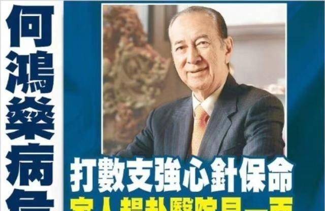 何鸿燊:为家族放弃利智,独宠四房梁安琪,曾被何家人