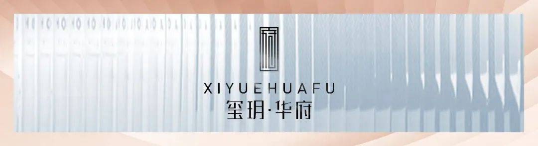 玺玥麓坊本次预售房源为"玺玥华府"住宅产品,共3个塔楼(1栋a座,1栋b座