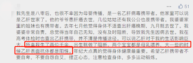 我,乙肝携带者,但生了2个健康娃！这4个乙肝误区,你一定要看