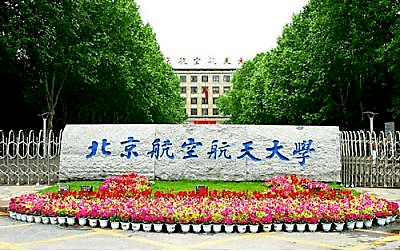 北京航空航天大学★校训:学为人师,行为世范★历史沿革:京师大学堂