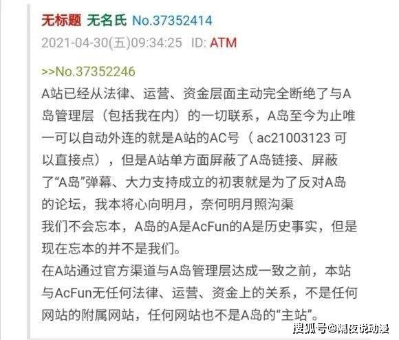 被誉为"二次元最后一片净土"的a岛关闭!