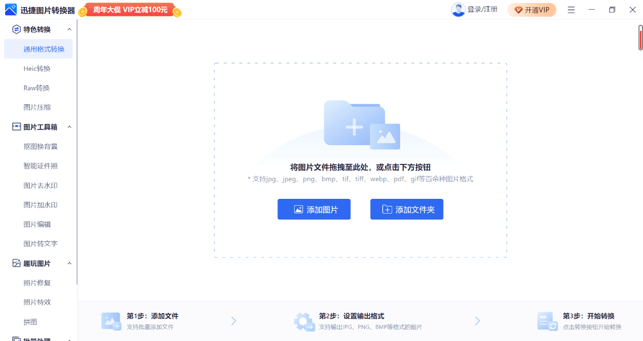 怎么把图片文字准确转换成文本?_工具_操作_笔记