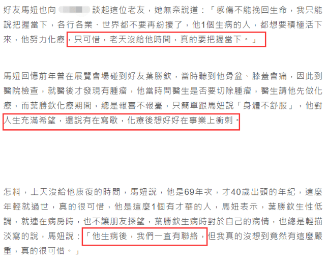 原创台媒曝歌手叶胜钦患骨髓癌病逝年仅42岁最后庆生照曝光