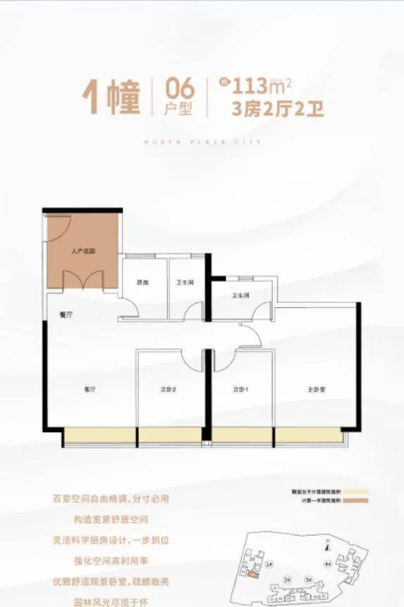 营销中心中山石歧华发广场楼盘详情官方唯一指定网站