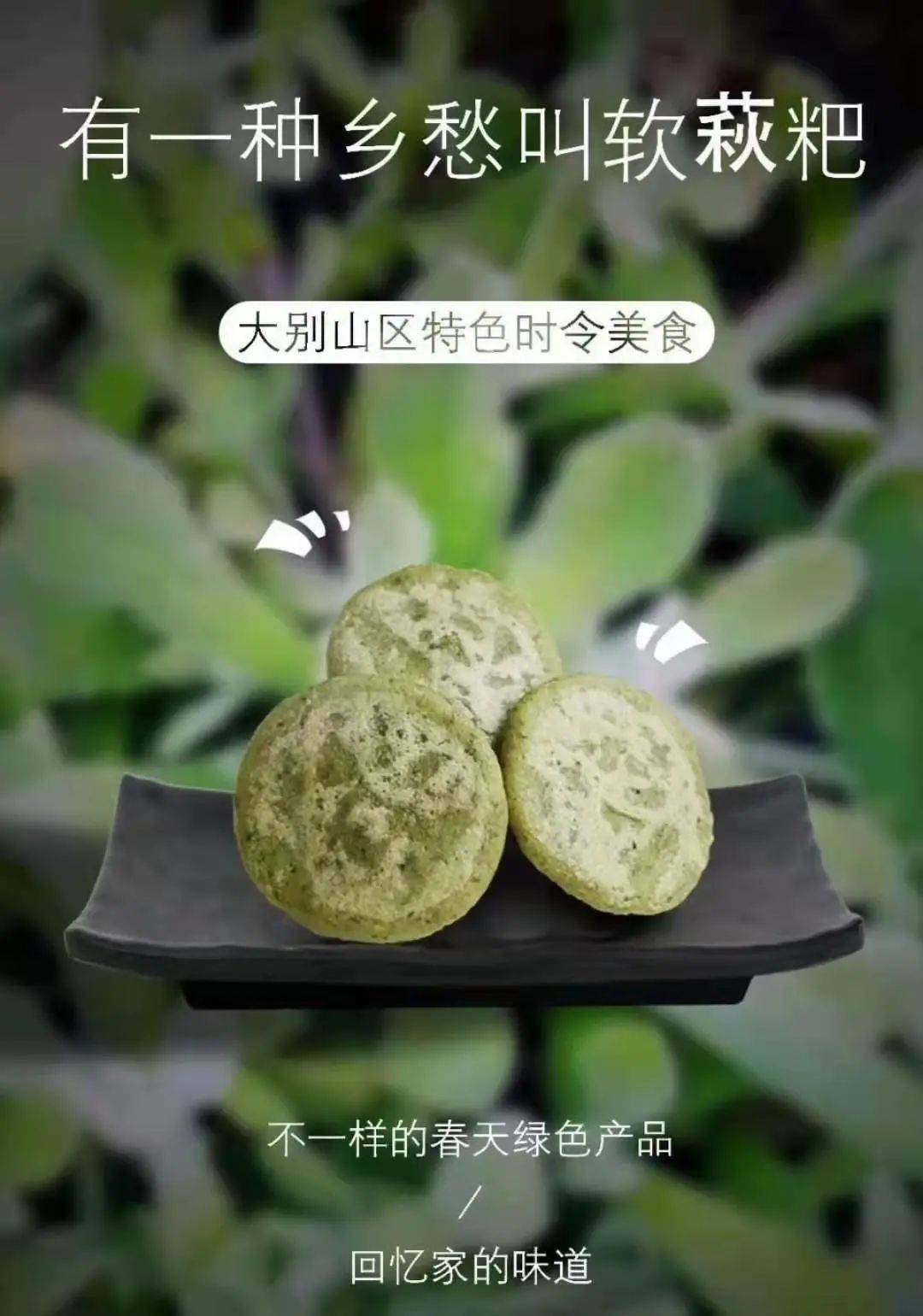 67有一种乡愁叫软萩粑