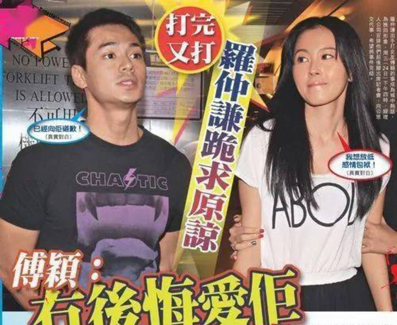 被港媒报道4年换了13个女朋友,被曝家暴,跟个花花公子一样.