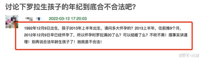 原创罗拉人设崩塌疑19岁怀孕多次嘲讽女生身材差网友太自私