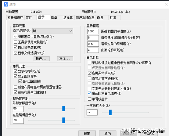 测绘cad丨cad中怎么调整背景颜色和光标大小