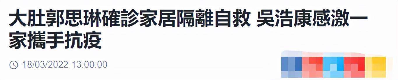 原创港星怀孕三月确诊新冠流鼻涕喉咙痛不敢吃药三天前刚举行婚礼