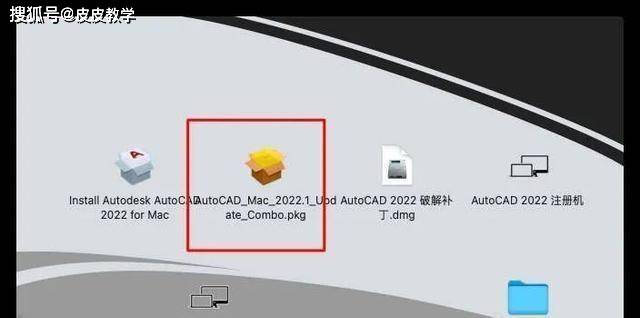 mac版cad2022软件安装cad2022下载激活教程