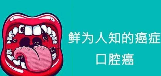 粘膜白斑与红斑通过世界卫生组织调查,导致身体当中缺乏维生素a会