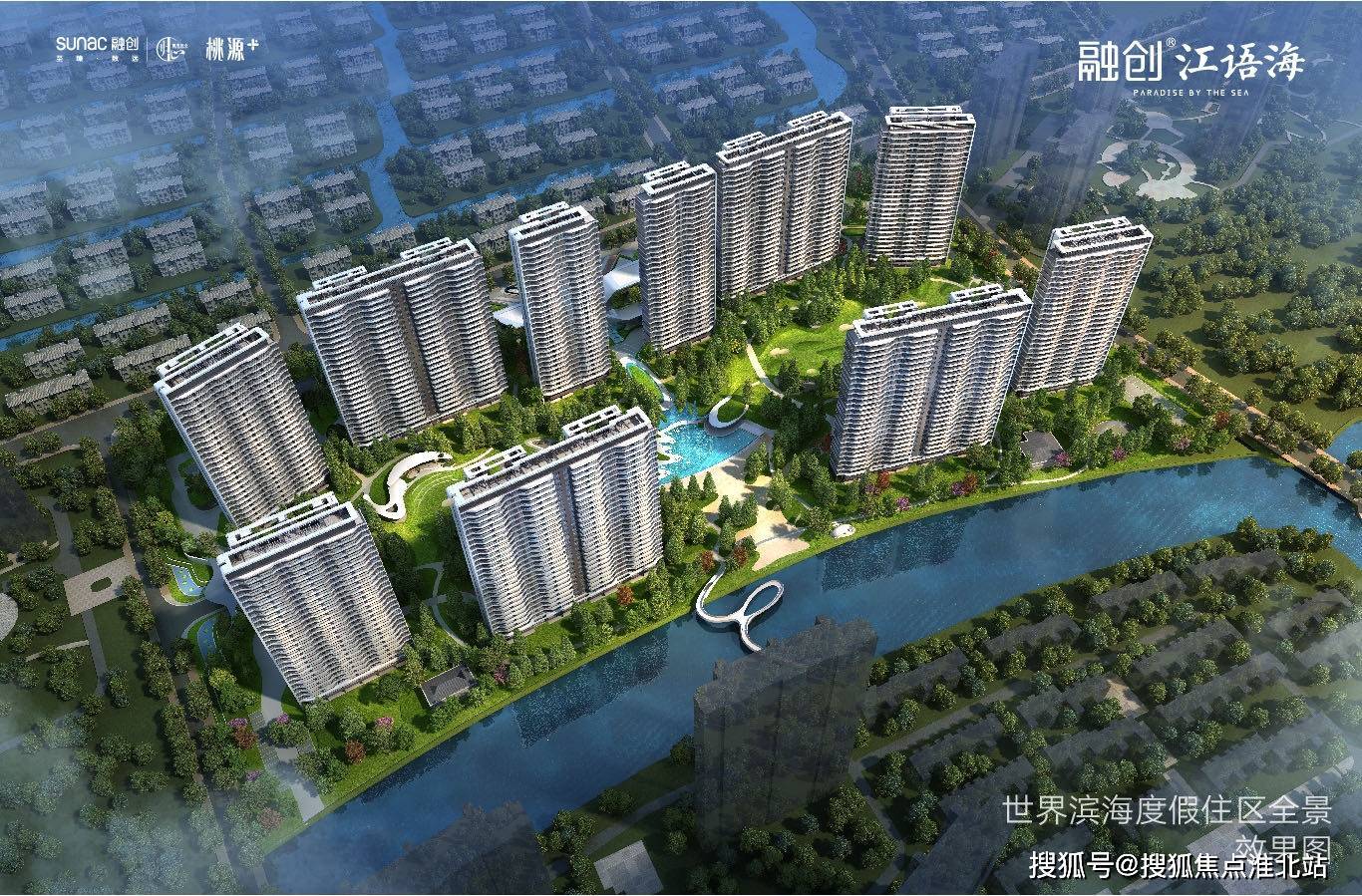 官网:启东《融创江语海》网销中心——2022文图分析,户型,配套.