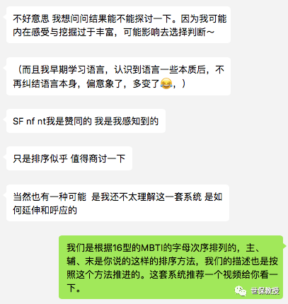 你是esfjnfsfnt世保64型mbti性格测试