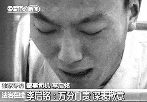 原创我爸是李刚的李启铭12年后父亲不认企业不要令人唏嘘