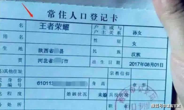 00后女生因名字太萌上网课引热议,网友:以后我也这么