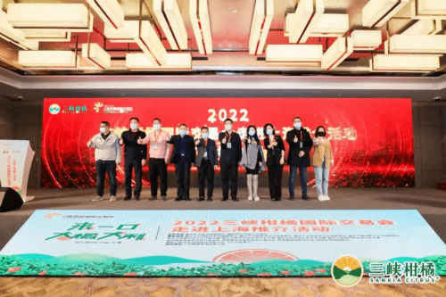 线上线下联动2022三峡柑橘国际交易会走进上海推介让好产品更出圈