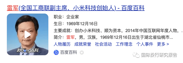 我们一起去报案吧!小米终于回复雷军二个身份证_镇