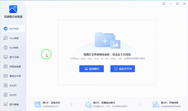 1000张图片的格式转换,你花费1小时,我10分钟就搞定_功能_大小_软件