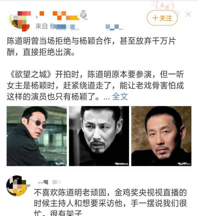 原创陈道明拒绝与杨颖合作老戏骨是用实力来告诉你