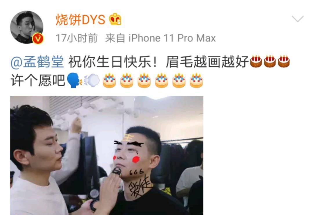 原创孟鹤堂32岁生日这一年他经历了很多事情这些都是他成长的痕迹