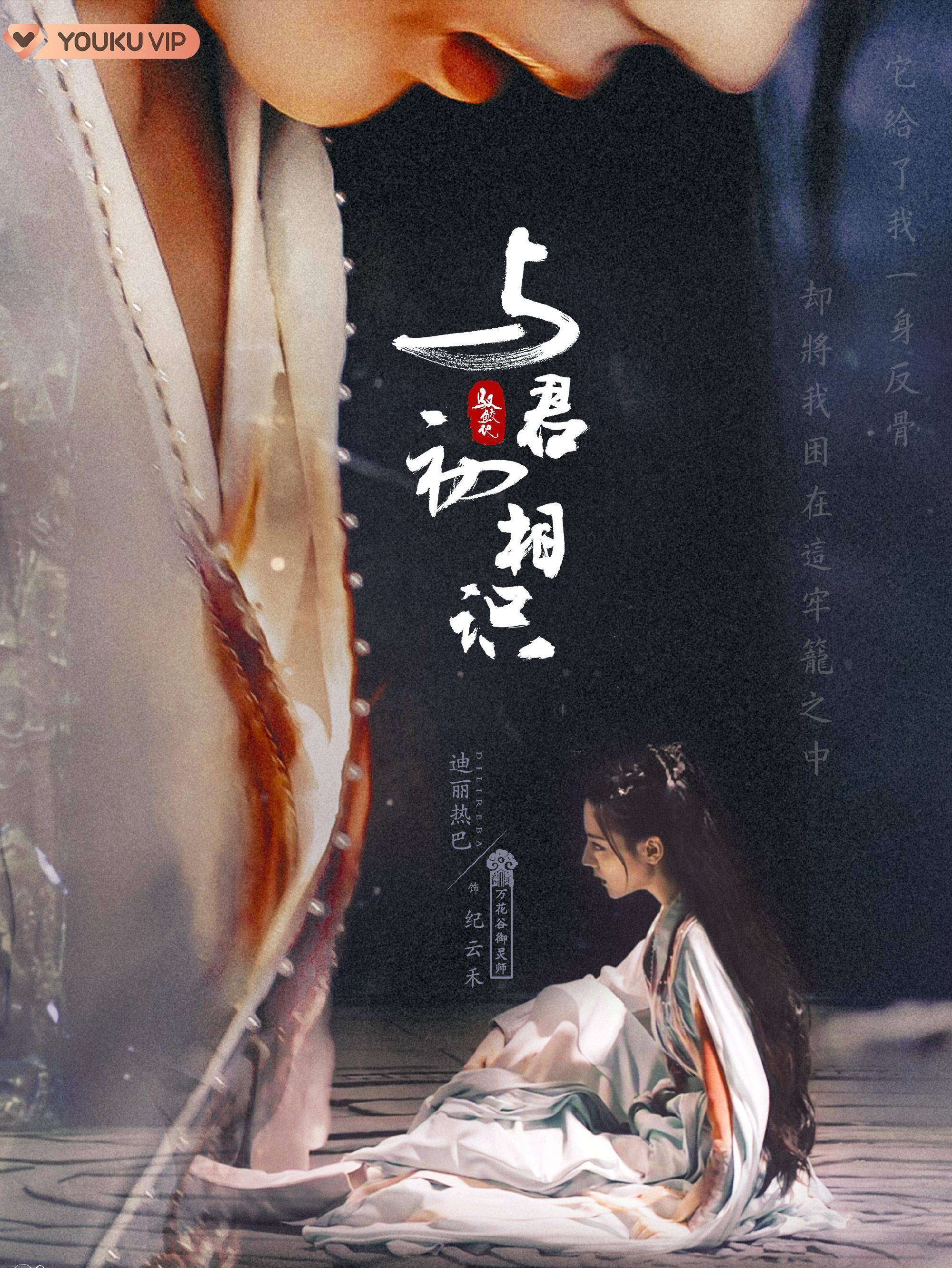 原创与君初相识中纪云禾发现天师真实目的与天君合作对付天师