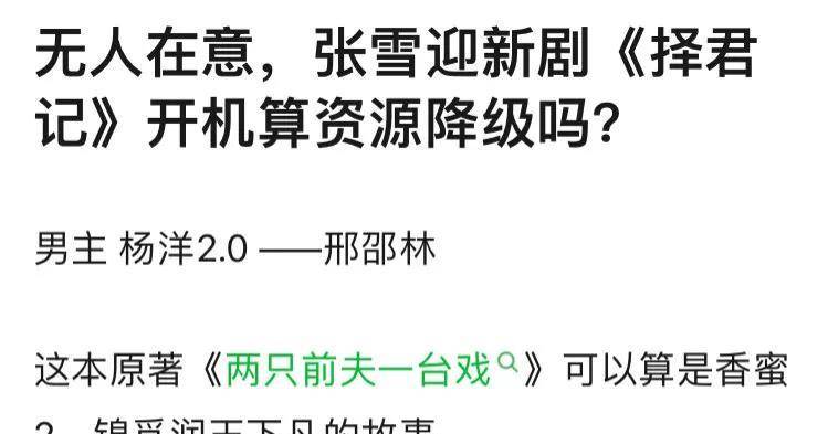 只因两文的原著作者有言《两只前夫一台戏》就是锦觅与润玉的同人文.