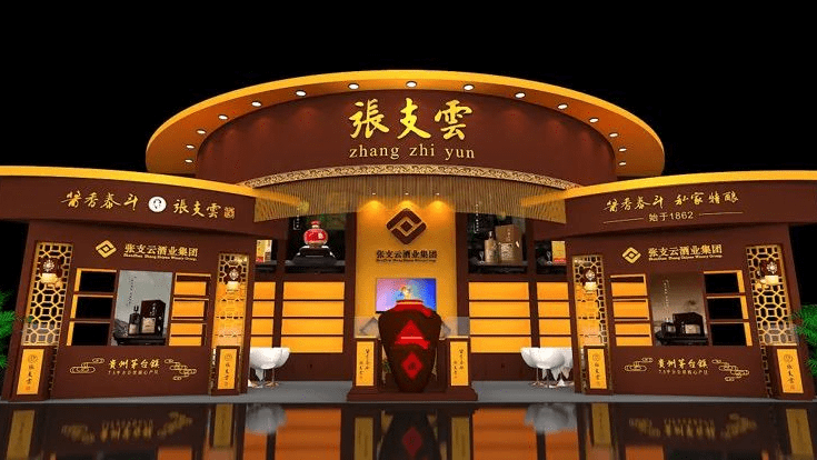 03此次成功签约,标志着"张之云酒"正式成为商宗会