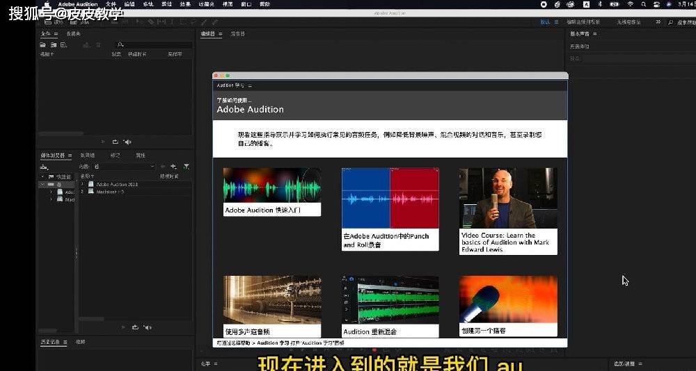 adobe audition2022 for mac下载安装教程 支持m1_音频_au_文件夹