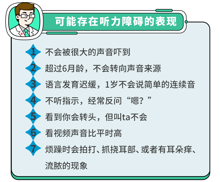 ＂用错一次药,我就彻底聋＂,所有家长,这5类药致聋风险高