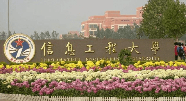 如果说黑龙江中医药大学运气太差,那么解放军信息工程大学就不知道了