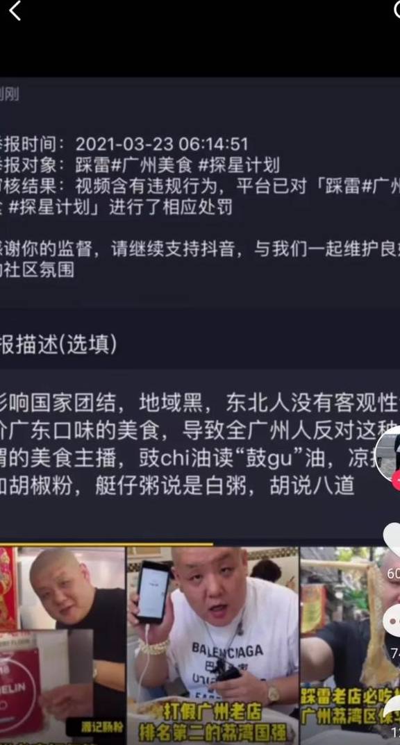 你一个东北人,敢来评论我大广州老字号"唔好食"?_味道_传统_美食