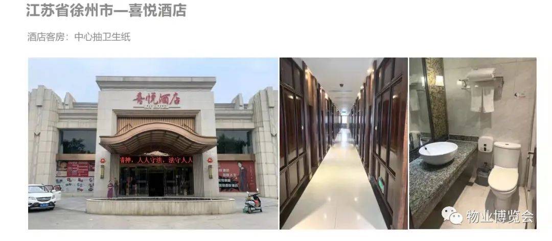 安徽省合肥市—金兰宴会大酒店江苏省徐州市—喜悦酒店酒店行业行业&