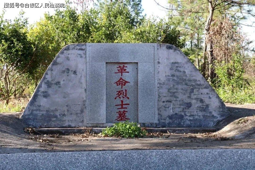 烈士朱也赤纪念园整改前后对比图检察机关对全省15000多个烈士纪念