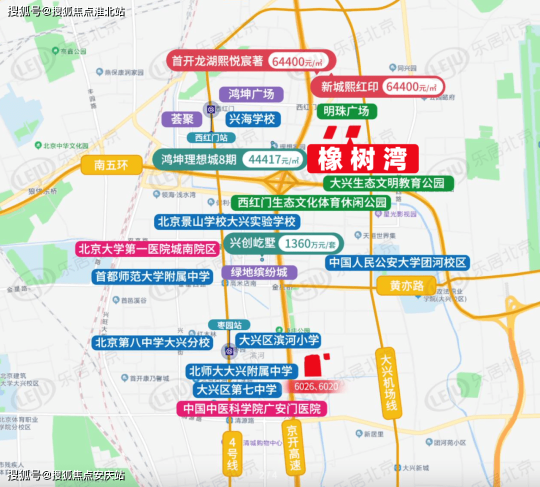 北京西红门『华润橡树湾』7878:400-186-1314 接通后输入 5888